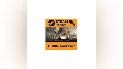 Endzone 2. STEAM-key (Region free)