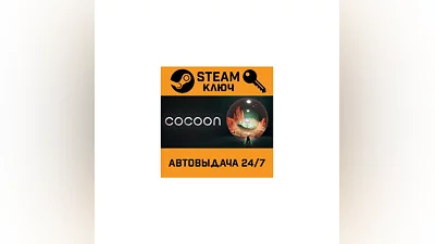 COCOON. STEAM-key (Region free)