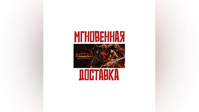 Metal: Hellsinger  Steam RegionFree Key + Bonus