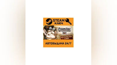 Gremlins, Inc.. STEAM-key (Region free)