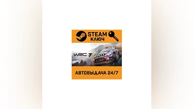 WRC 7: FIA World Rally Championship. STEAM-key