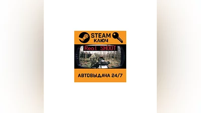 Real Shoot (Bodycam PVE). STEAM-key (Region free)