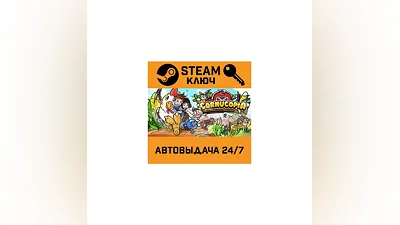 Cornucopia. STEAM-key (Region free)