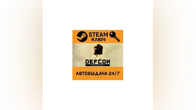 DEFCON. STEAM-key (Region free)