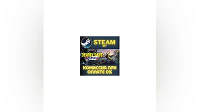 Deadly Days: Roadtrip STEAM PC GIFT AUTO DELIVERY