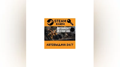 Instruments of Destruction. STEAM-key (Region free)