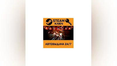 Thumper. STEAM-key (Region free)