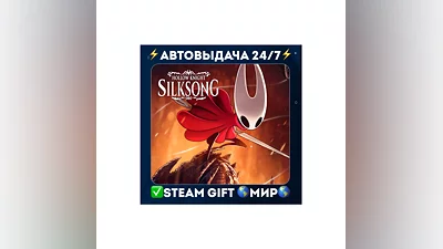 Hollow Knight: Silksong Steam Gift Auto-Deliver