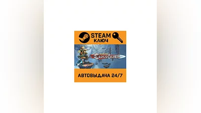 Super Cloudbuilt. STEAM-key (Region free)