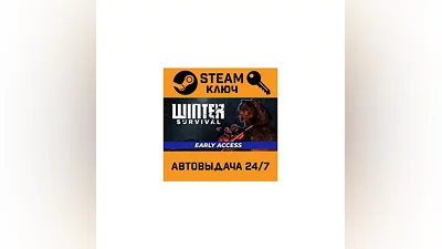 Winter Survival. STEAM-key (Region free)