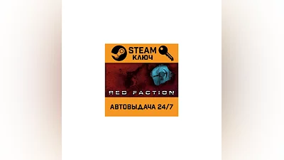 Red Faction. STEAM-key (Region free)