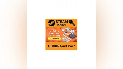 Stellar Settlers: Space Base Builder. STEAM-key