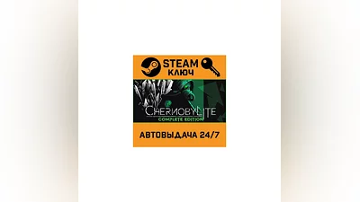 Chernobylite. STEAM-key (Region free)