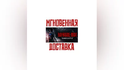 Daymare: 1994 Sandcastle Steam RU-CIS Key + Bonus