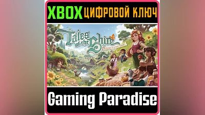 TALES OF THE SHIRE: A THE LORD OF THE RINGS  GAME XBOX