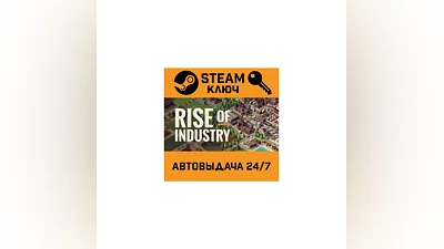 Rise of Industry + 2130 DLC. STEAM-key (Region free)