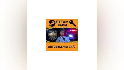 Police Shootout. STEAM-key (Region free)