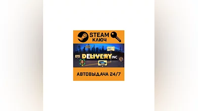 Delivery INC. STEAM-key (Region free)