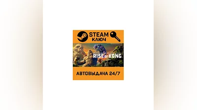 Skull Island: Rise of Kong. STEAM-key (Region free)