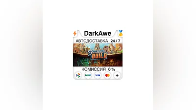 SteamWorld Build STEAM•RU  ️AUTODELIVERY  0%