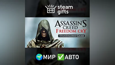 Assassin's Creed Freedom Cry GLOBAL AUTO