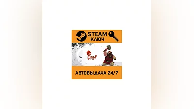 Yaga. STEAM-key (Region free)