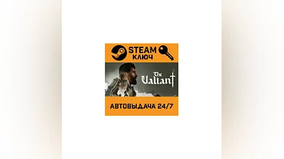 The Valiant. STEAM-key (Region free)