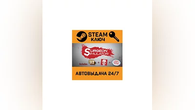 Surgeon Simulator. STEAM-key (Region free)