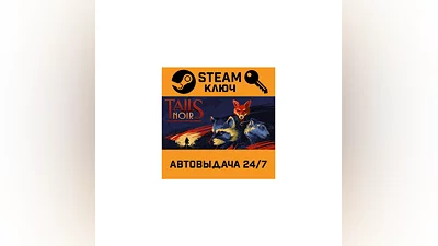 Backbone. STEAM-key (Region free)