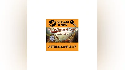 The Whispered World. STEAM-key (Region free)