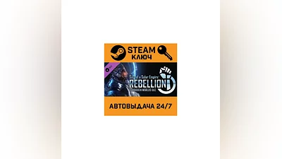 Sins of a Solar Empire: Rebellion - Forbidden Worlds