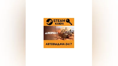 Overpass 2. STEAM-key (Region free)