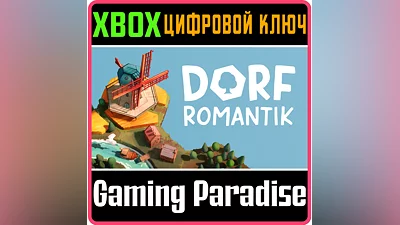 DORFROMANTIK XBOX KEY/CODE