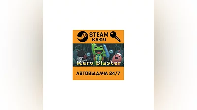 Kero Blaster. STEAM-key (Region free)