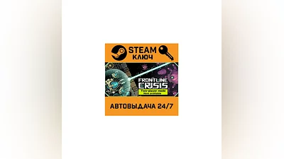 Frontline Crisis. STEAM-key (Region free)