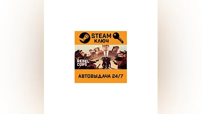 Rebel Cops. STEAM-key (Region free)