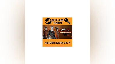 For the People STEAM RU,other+gift