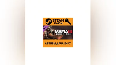 Mafia III - Sign of the Times DLC STEAM RU,other+gift