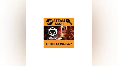 Laser League STEAM RU,other+gift