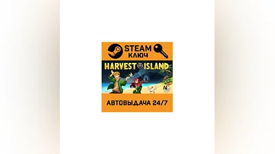 Harvest Island STEAM RU,other+gift