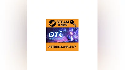 Ori and the Will of the Wisps STEAM RU,other+gift