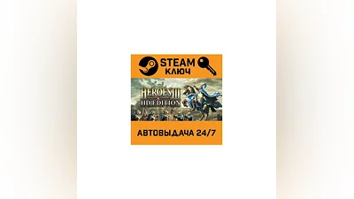 Heroes of Might & Magic III - HD Edition STEAM RU,other