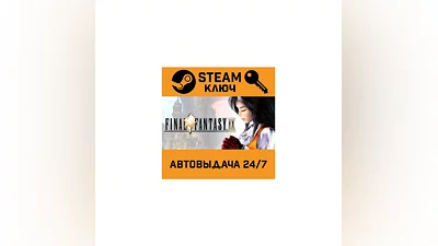Final Fantasy IX STEAM RU,other+gift