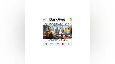 Beer Factory STEAM•RU  ️AUTODELIVERY  0%