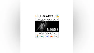 Darkwood +SELECT STEAM•RU  ️AUTODELIVERY  0%