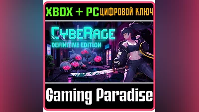 CYBERAGE: DEFINITIVE EDITION XBOX + PC (WIN) KEY/CODE