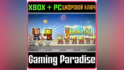 KAIROBOTICA XBOX + PC (WIN) KEY/CODE