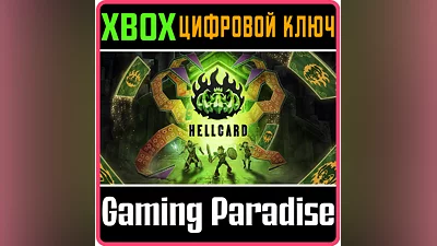 HELLCARD XBOX KEY/CODE