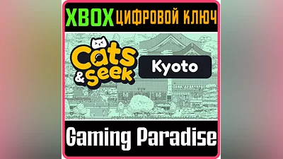 CATS AND SEEK : KYOTO XBOX KEY/CODE