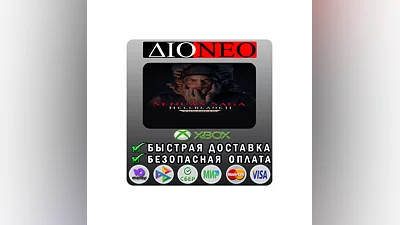 Senua’s Saga: Hellblade II XBOX